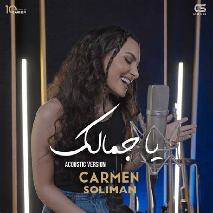 Carmen Suleiman Carmen Suleiman