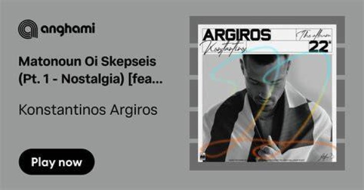 Matonoun Oi Skepseis