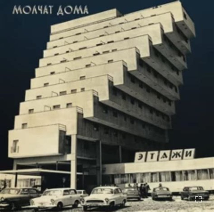 Molchat Doma Popular Songs