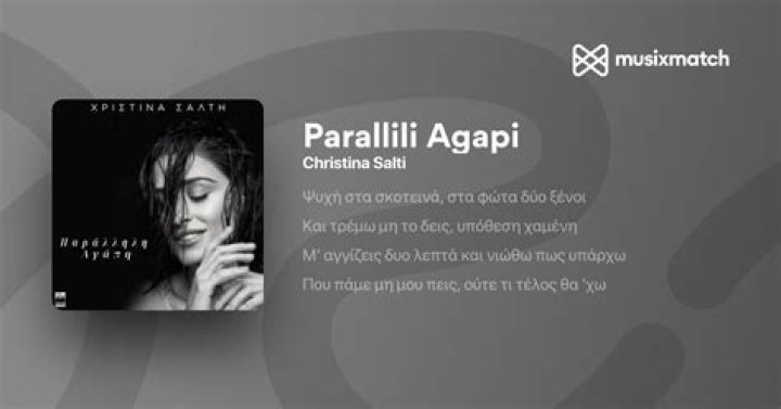 Parallili Agapi