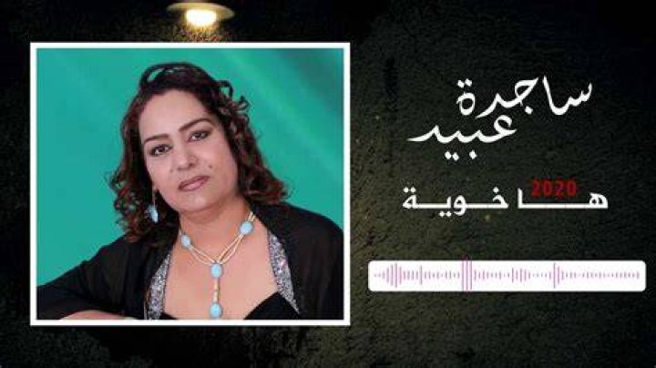 Sajida Obaid from Iraq | Popnable